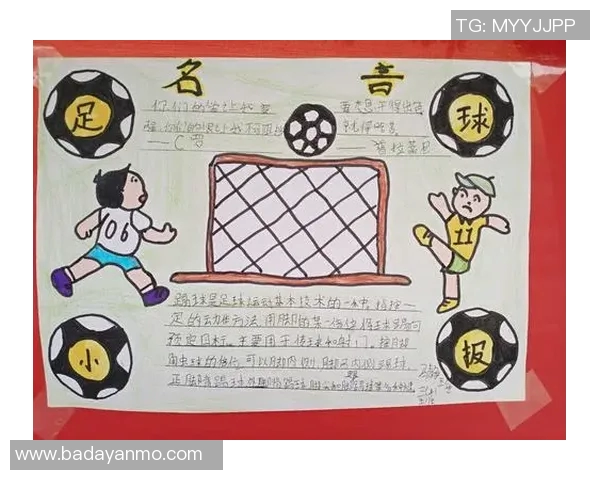 足球明星粤语译名背后的故事与文化解读